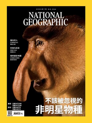 National Geographic Magazine Taiwan 國家地理雜誌中文版 - Magazine